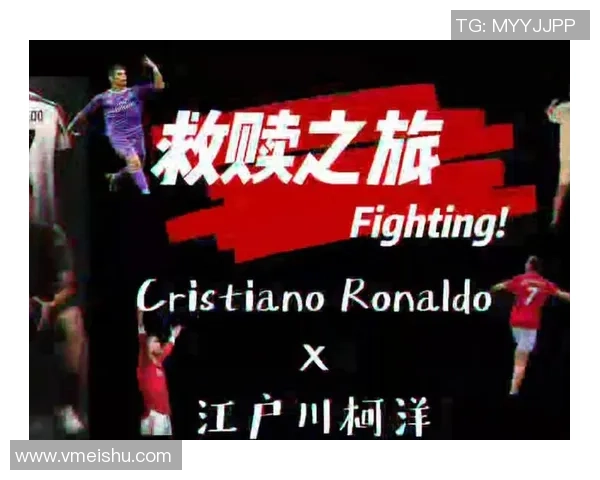 追逐足球梦想的青春岁月与明星的光辉瞬间